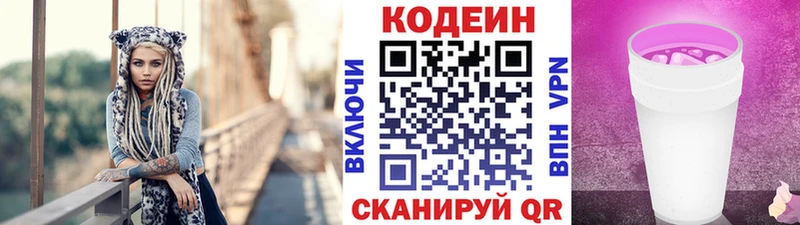 дарнет шоп  Венёв  мега зеркало  Codein напиток Lean (лин) 