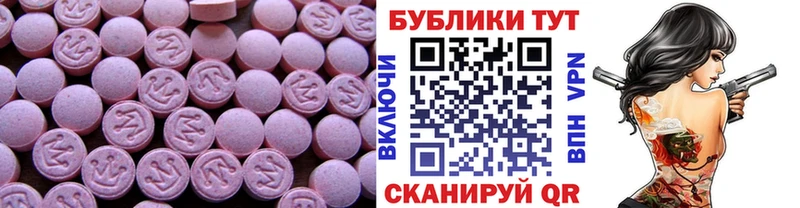 Ecstasy круглые где найти Венёв