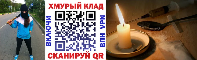 ГЕРОИН Heroin  наркошоп  Венёв 