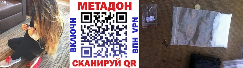 МЕТАДОН кристалл  mega ссылки  Венёв  наркота 